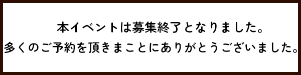 2人で作ろう食品サンプル体験人募集終了